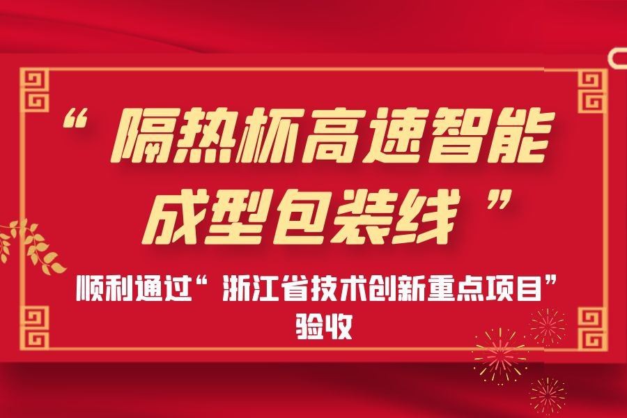 Notizie aziendali|Il nuovo progetto di Debao ha superato con successo l'ispez...