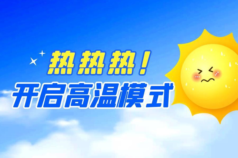 Notizie dall'azienda|Nella calda estate, New Debao porta freschezza ai dipend...