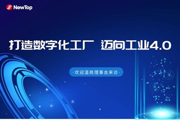 Notizie dall'azienda|Un caloroso benvenuto al Wen Business Council per visita...