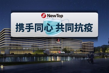 Notizie dall'azienda|Sicurezza e prevenzione delle epidemie, stand sull'ultim...