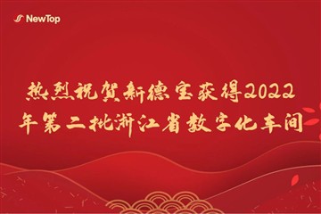 Notizie dall'azienda|Calde congratulazioni al nuovo Debao per aver vinto il s...