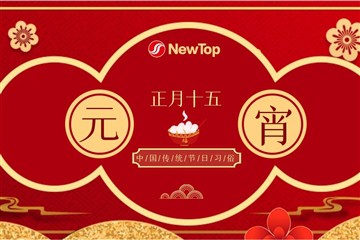 Festeggiare i festival|Buon Festival delle Lanterne