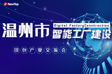 Notizie dall'azienda|Si è tenuta con successo la conferenza sullo scambio di ...