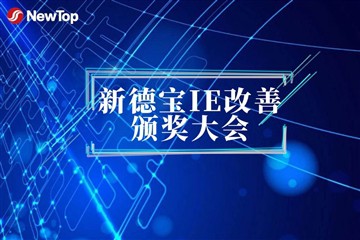 Notizie dall'azienda|Aprile Nuovi premi per il miglioramento di Debao IE