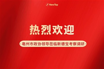 Notizie dall'azienda|I leader della conferenza consultiva politica del popolo...