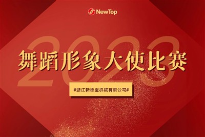 Notizie dall'azienda|La nuova finale della selezione Debao Image Ambassador s...