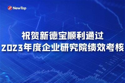 Notizie dall'azienda|Congratulazioni al nuovo istituto di ricerca aziendale p...