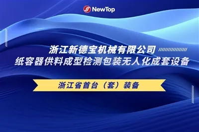 Notizie dall'azienda|Congratulazioni calorosamente al primo set di attrezzatu...