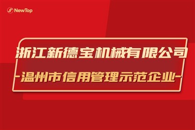 Notizie dall'azienda|Congratulazioni calorose al nuovo deposito che verrà ric...